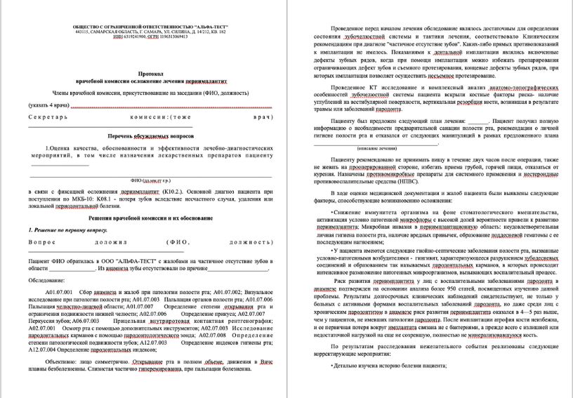 Документы 2