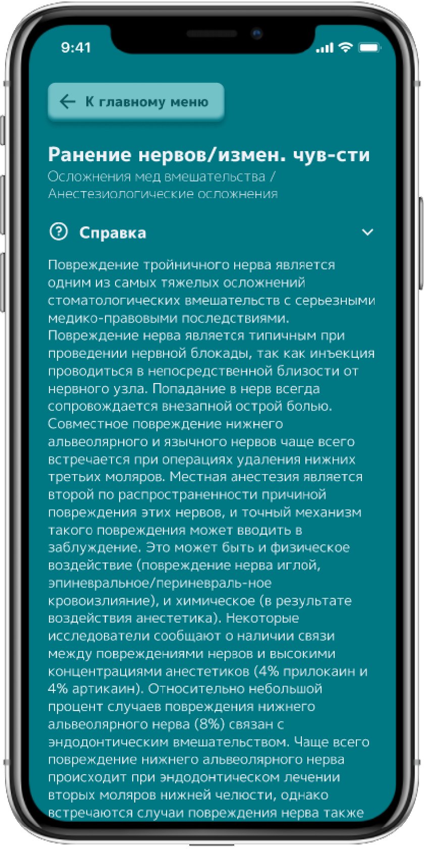 Мобильное приложение ЦСМК