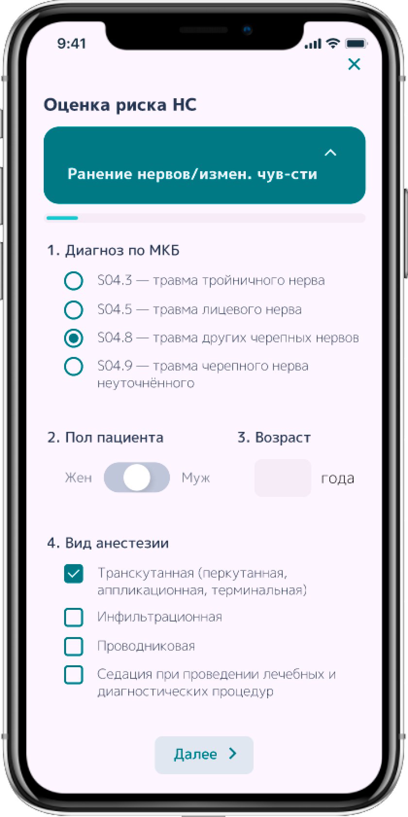 Фиксация нежелательного события с телефона сотрудника