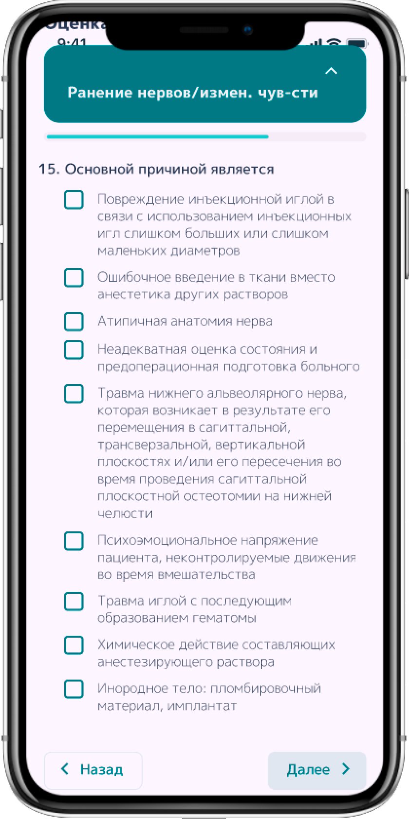Фиксация нежелательного события с телефона сотрудника