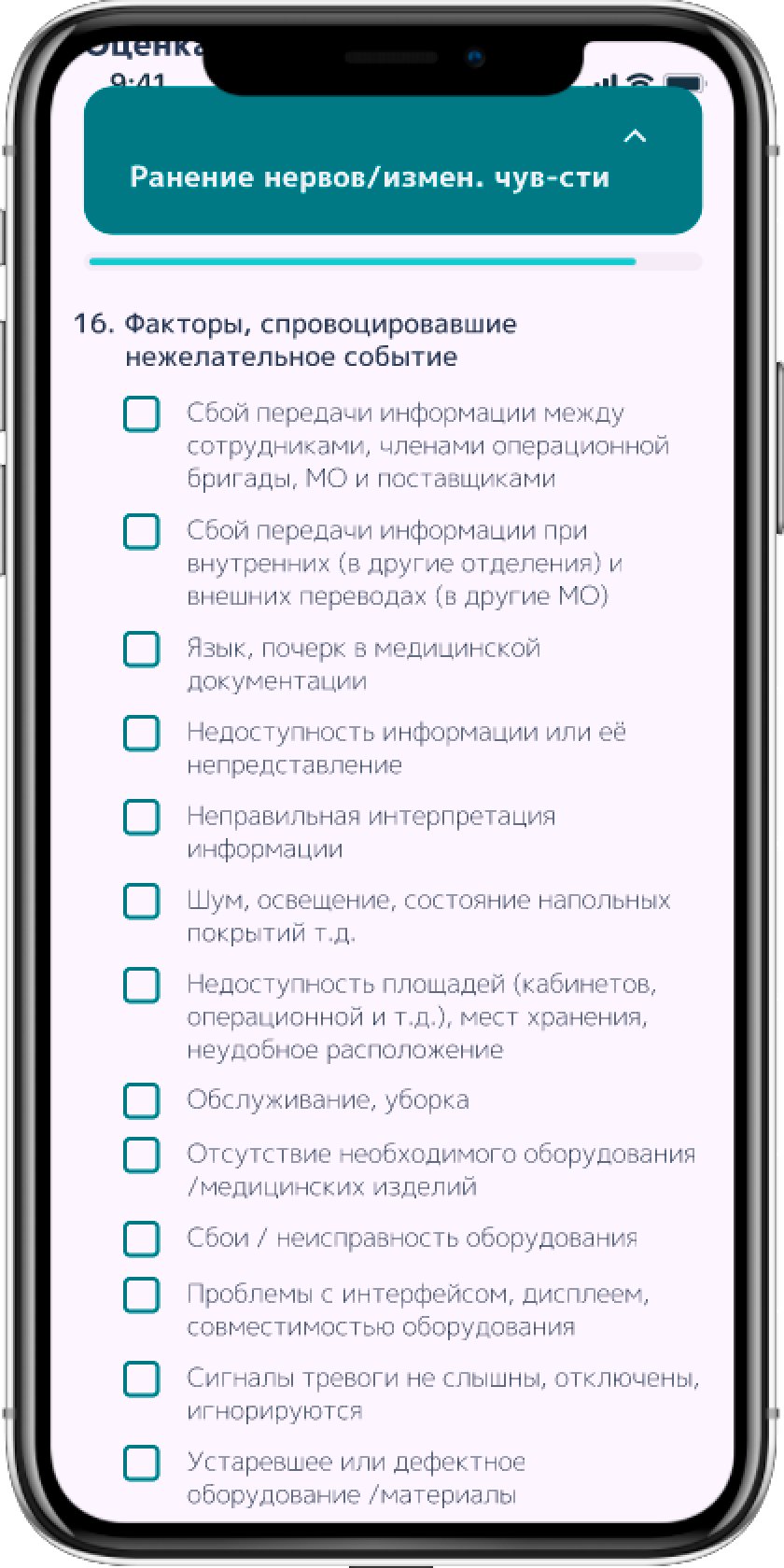 Фиксация нежелательного события с телефона сотрудника