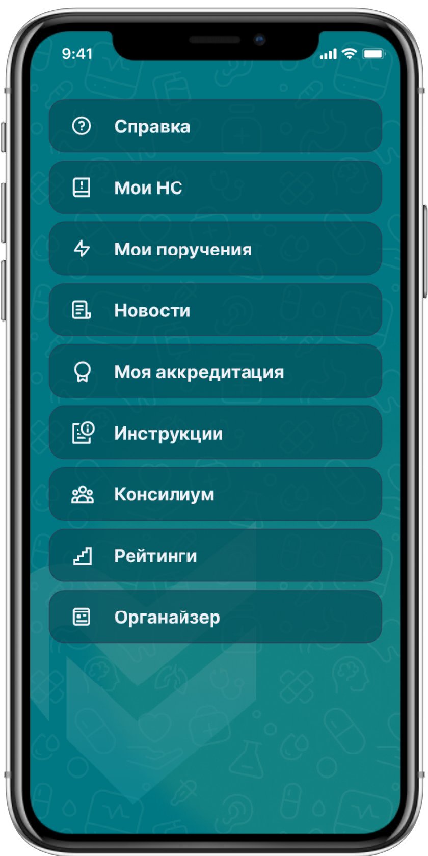 Мобильное приложение ЦСМК