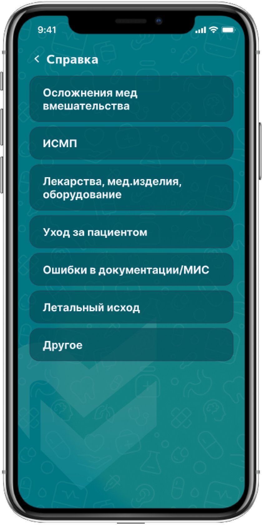 Мобильное приложение ЦСМК