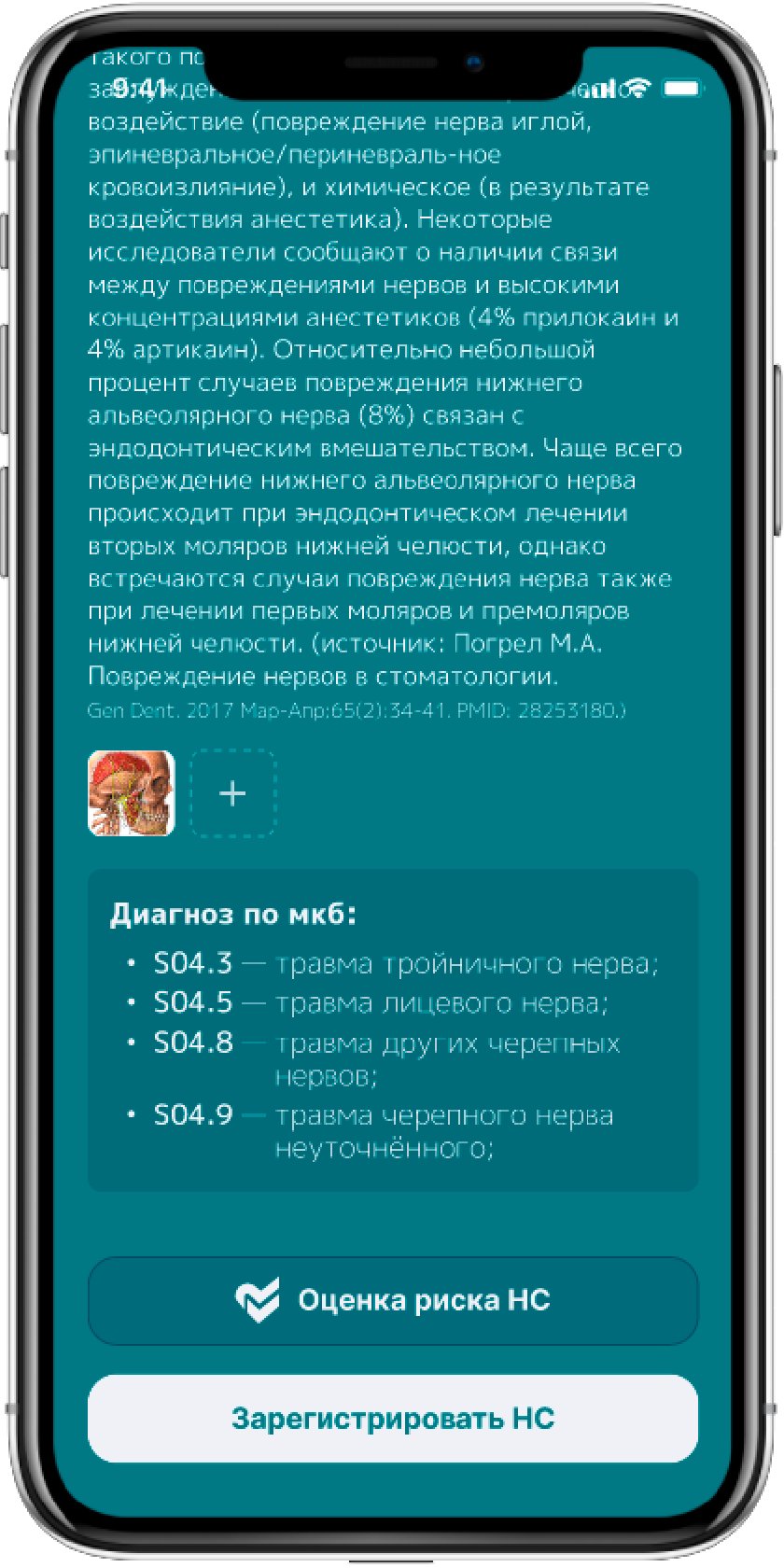 Мобильное приложение ЦСМК