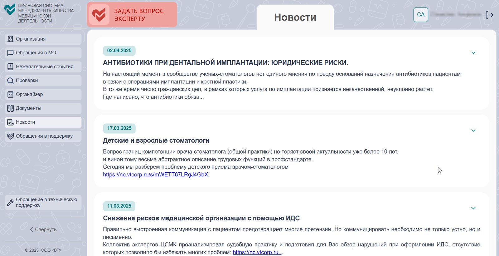 Новостная лента ЦСМК