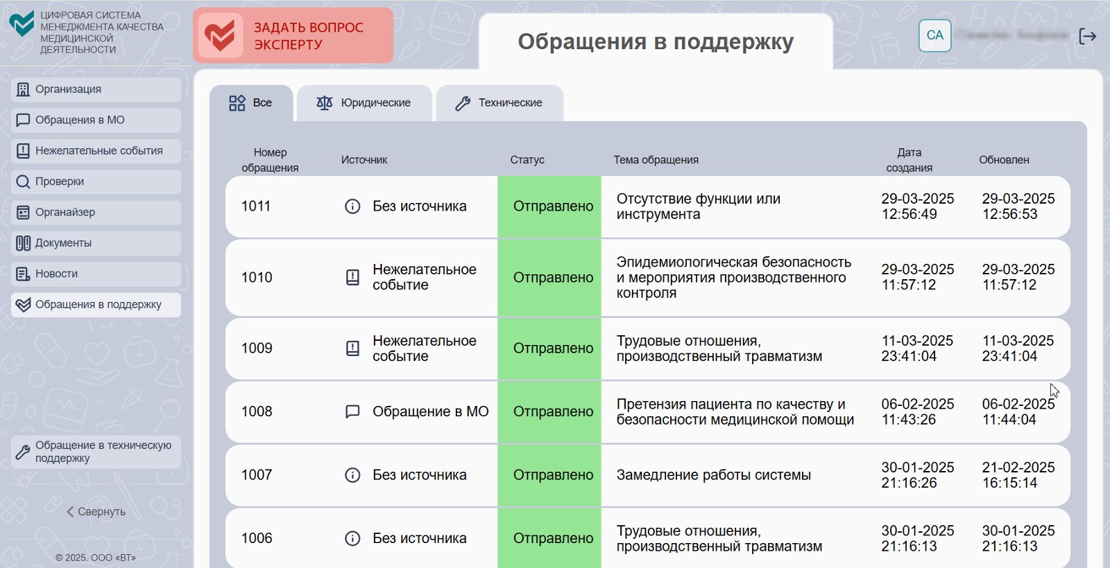 Обращения в поддердку ЦСМК