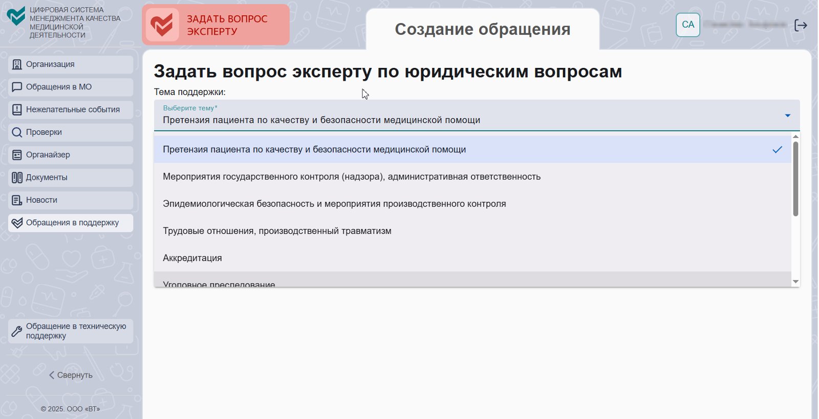 Задать вопрос юристу в ЦСМК