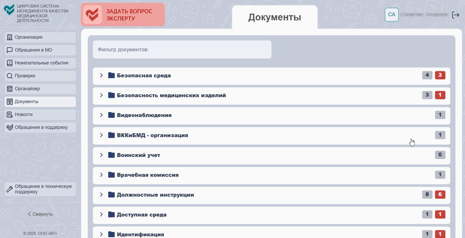 ЦСМК, модуль Документы