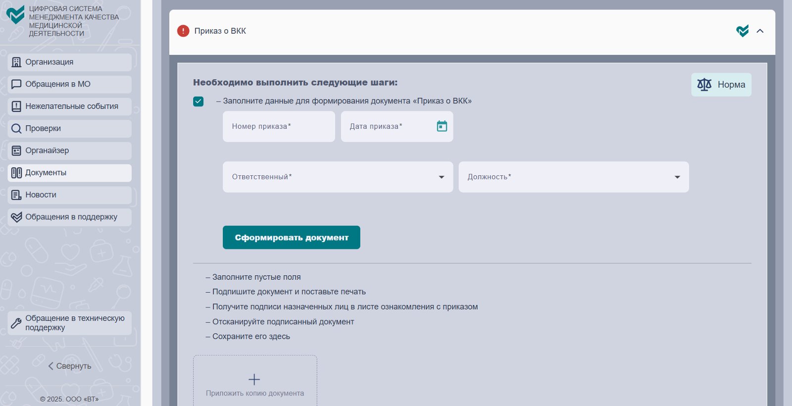 Автоформируемые документы в ЦСМК