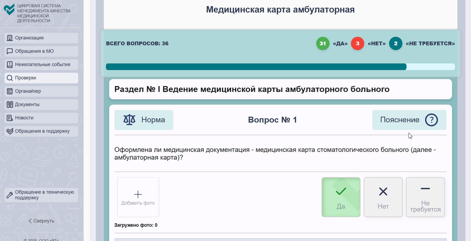 Чеклист проверки