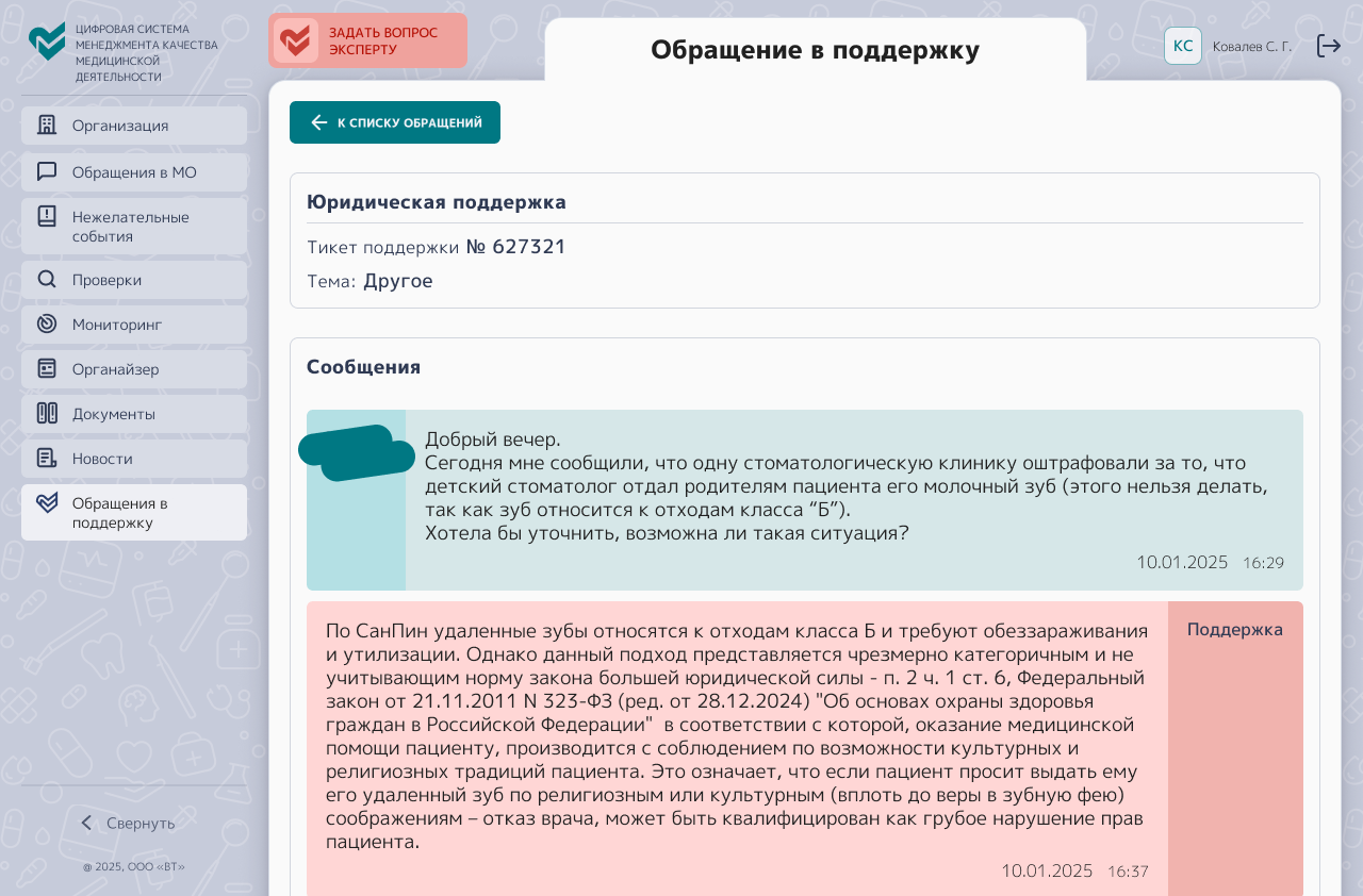 Вопрос 1