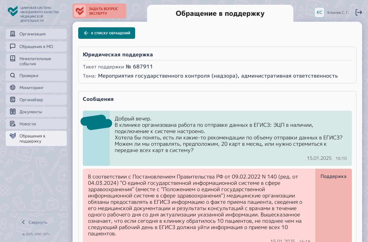 Вопрос 2