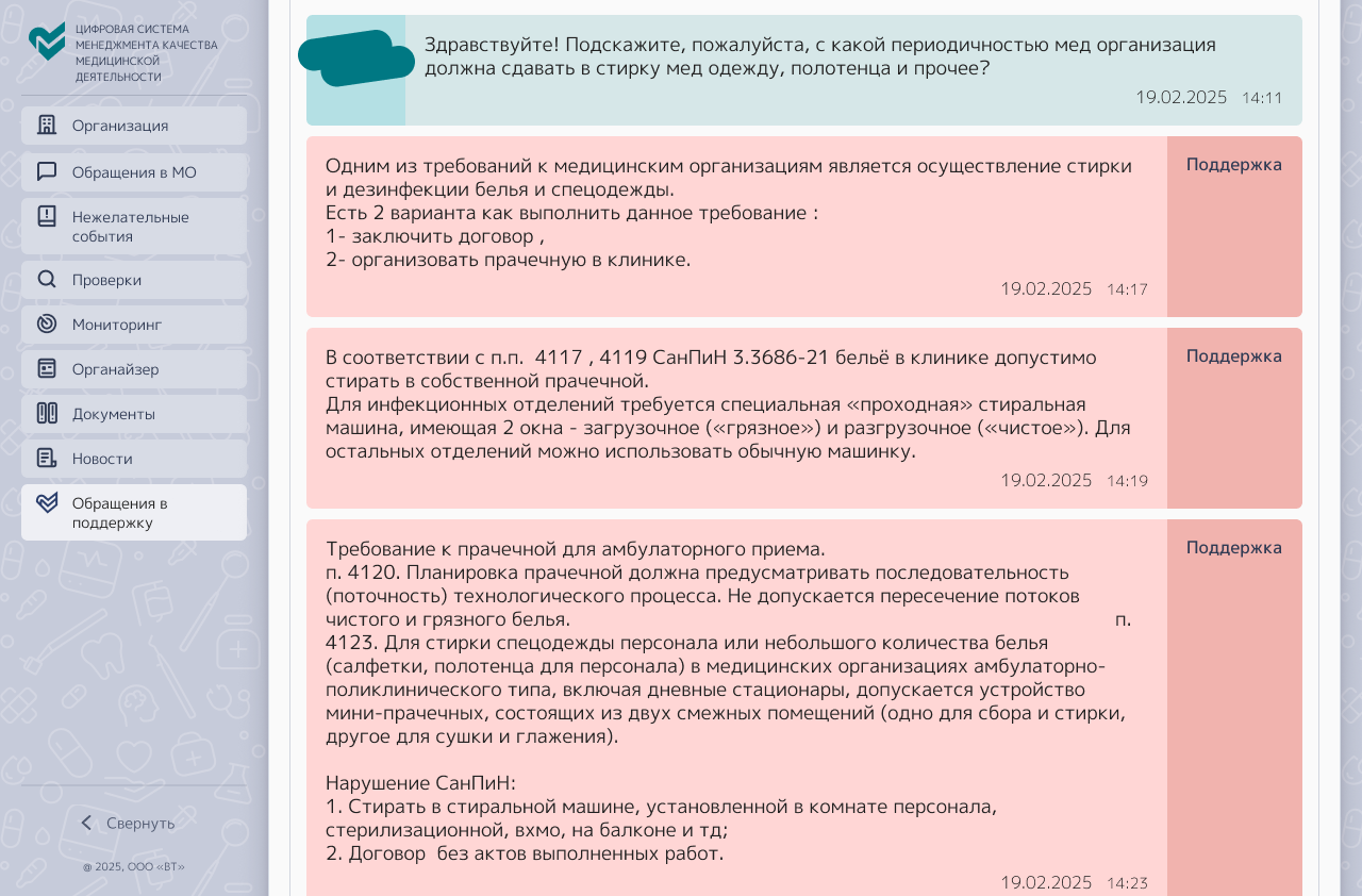 Вопрос 3