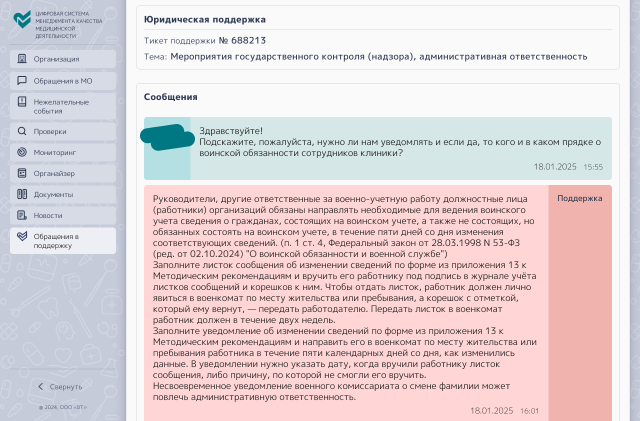 Вопрос 4