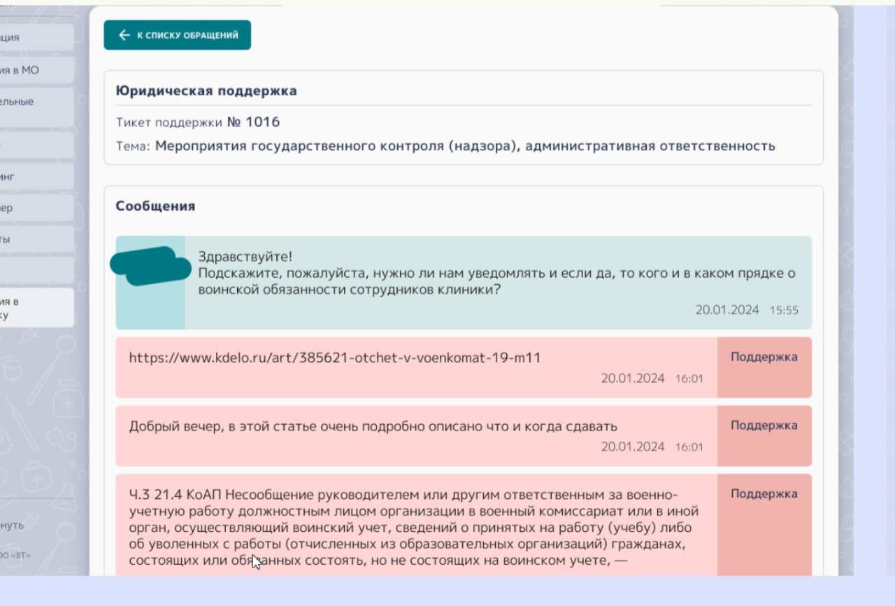 Вопрос 6